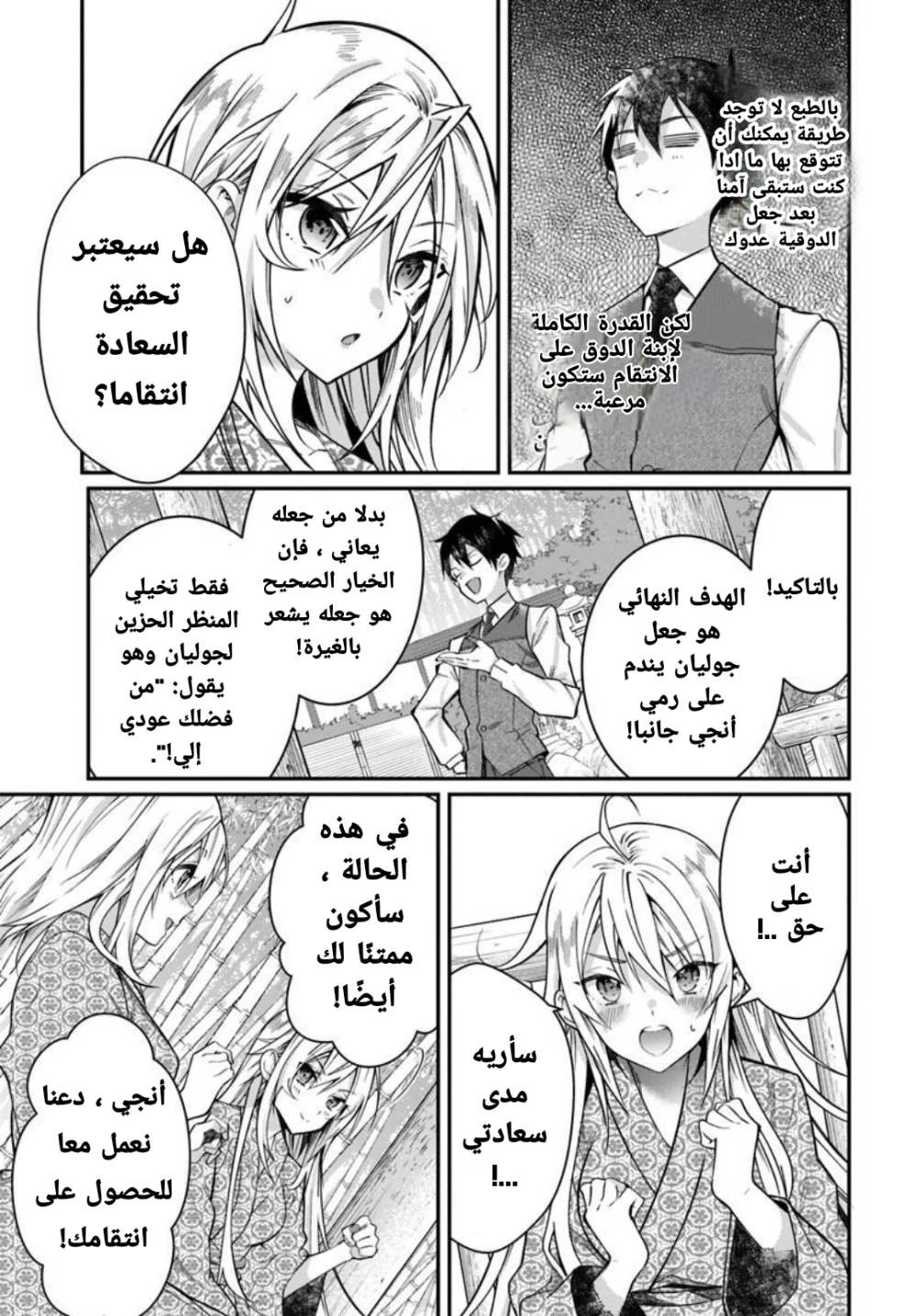Chapter Image 15