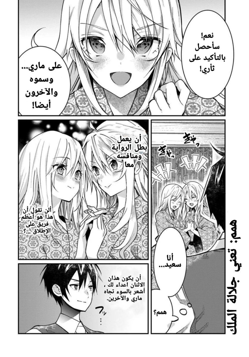 Chapter Image 16