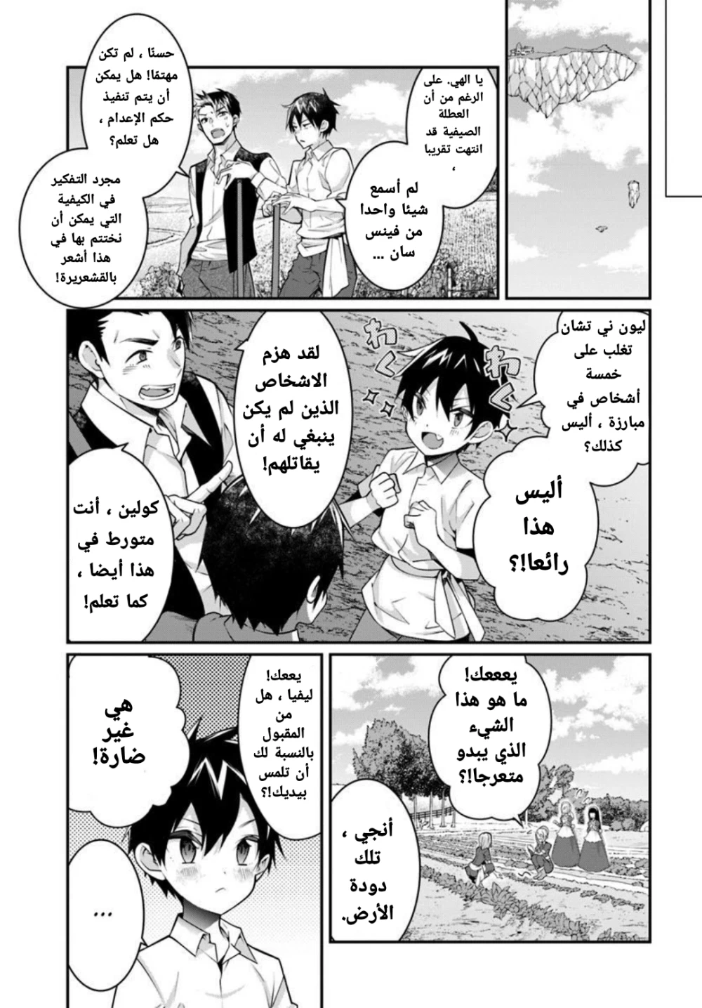 Chapter Image 17