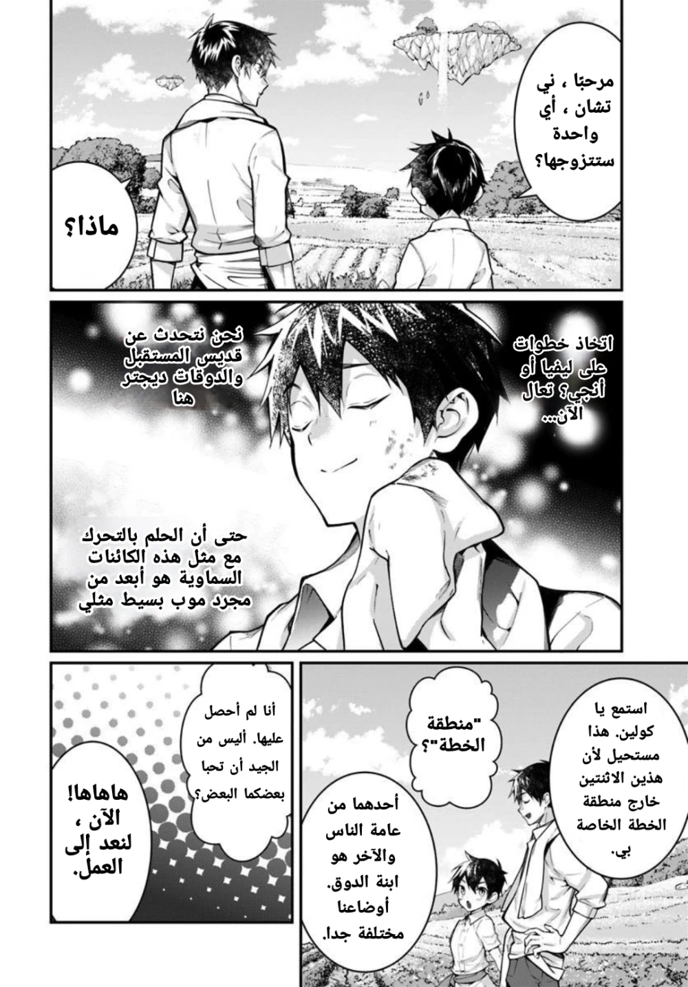 Chapter Image 18
