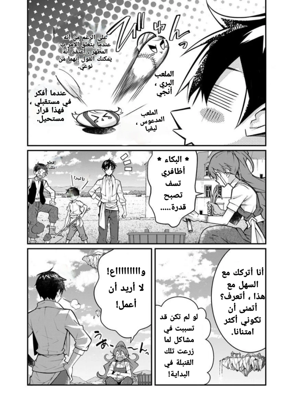 Chapter Image 19