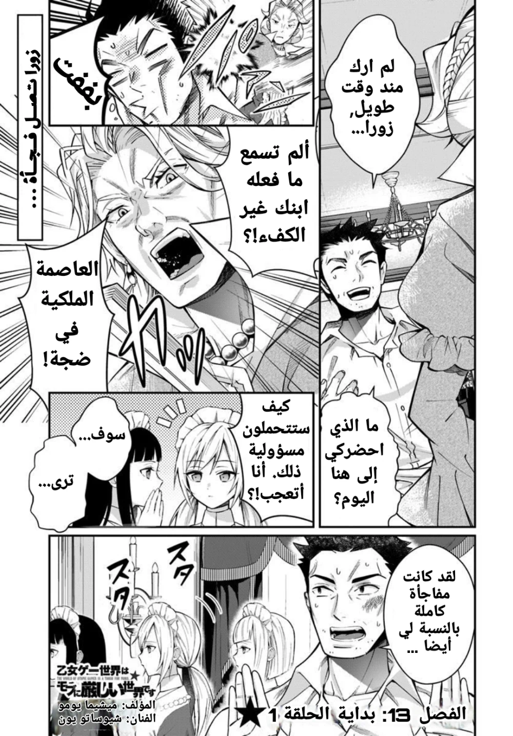 Chapter Image 1