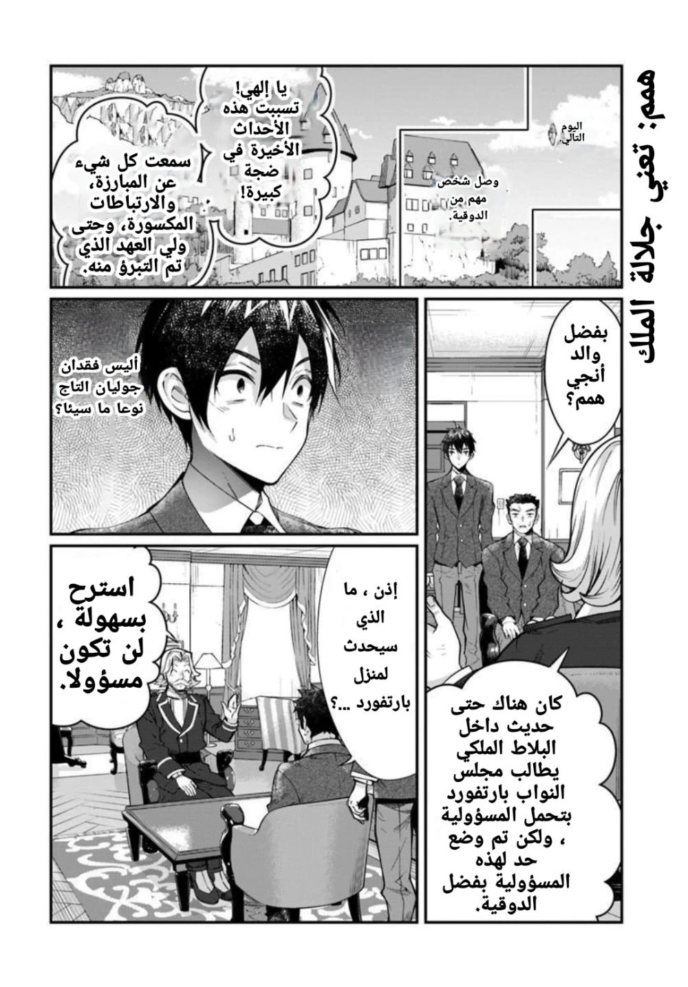 Chapter Image 20