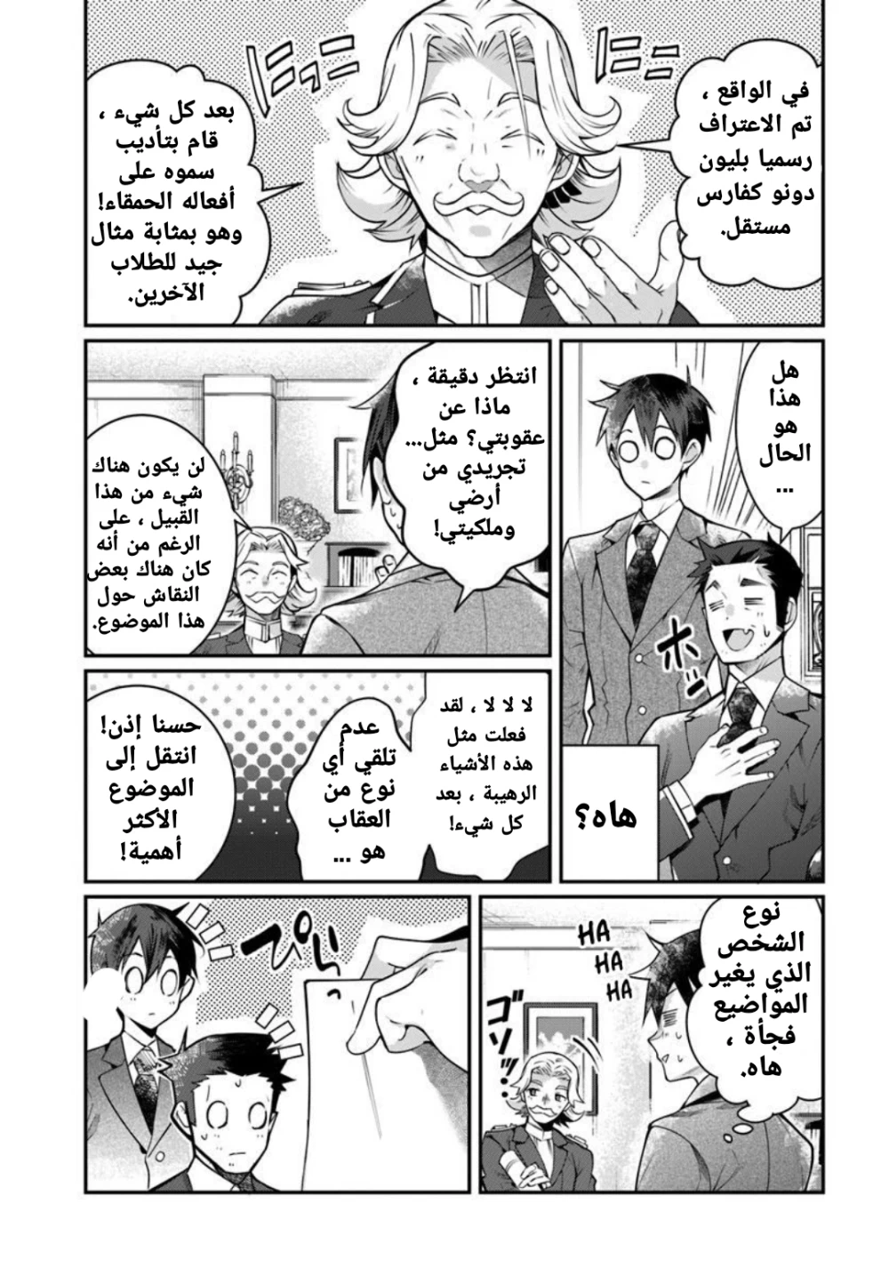 Chapter Image 21