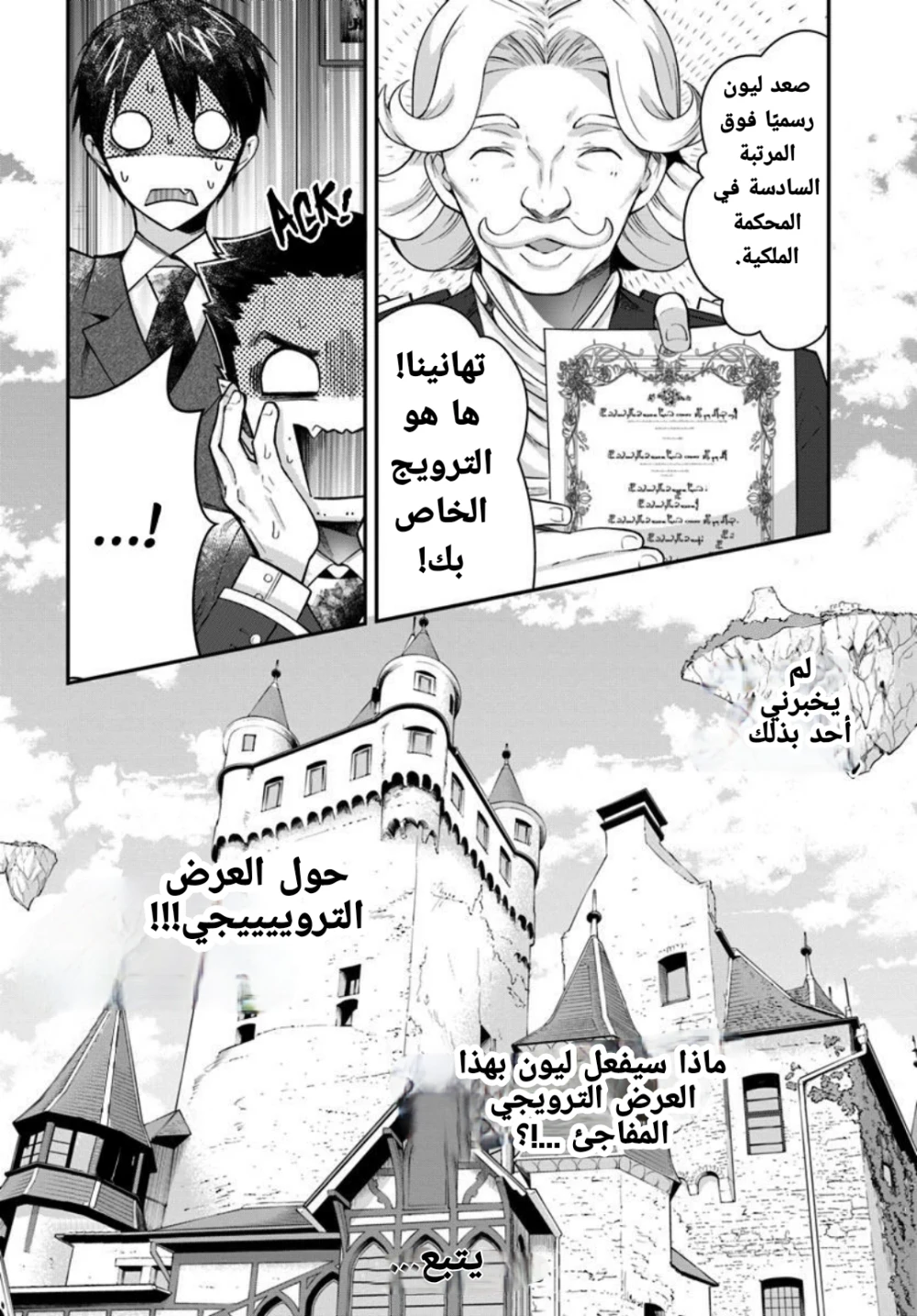 Chapter Image 22