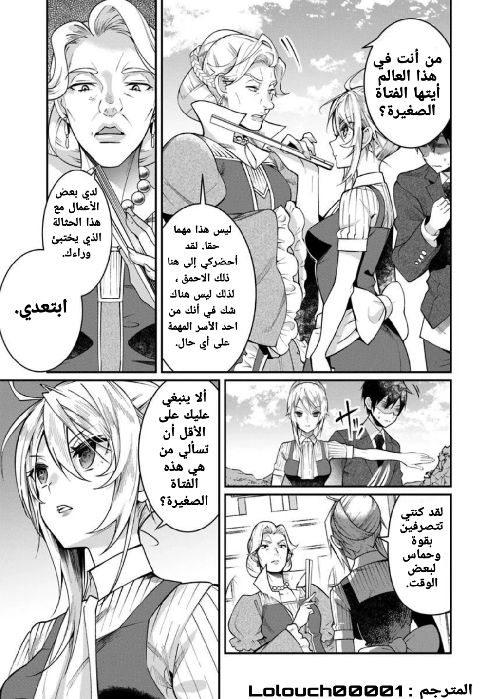 Chapter Image 3