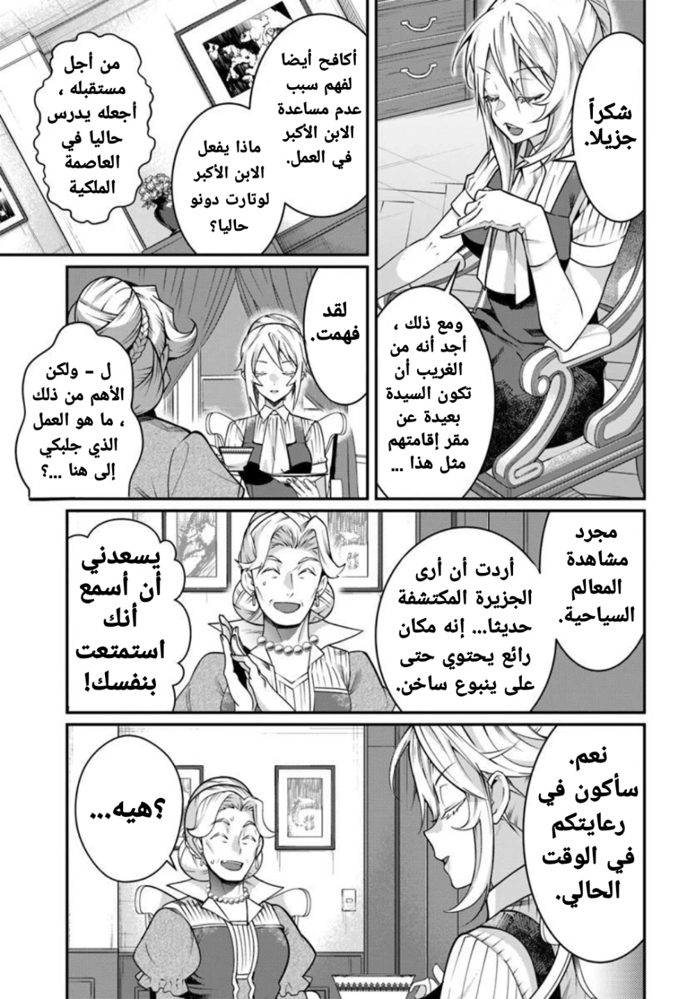 Chapter Image 5