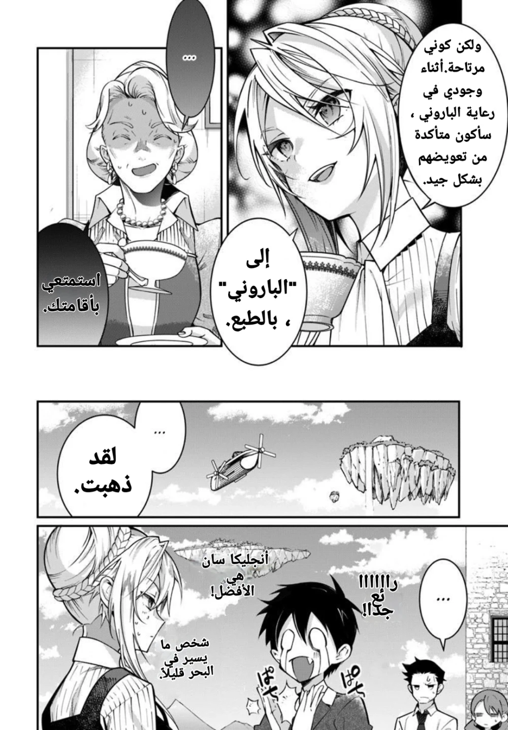 Chapter Image 6