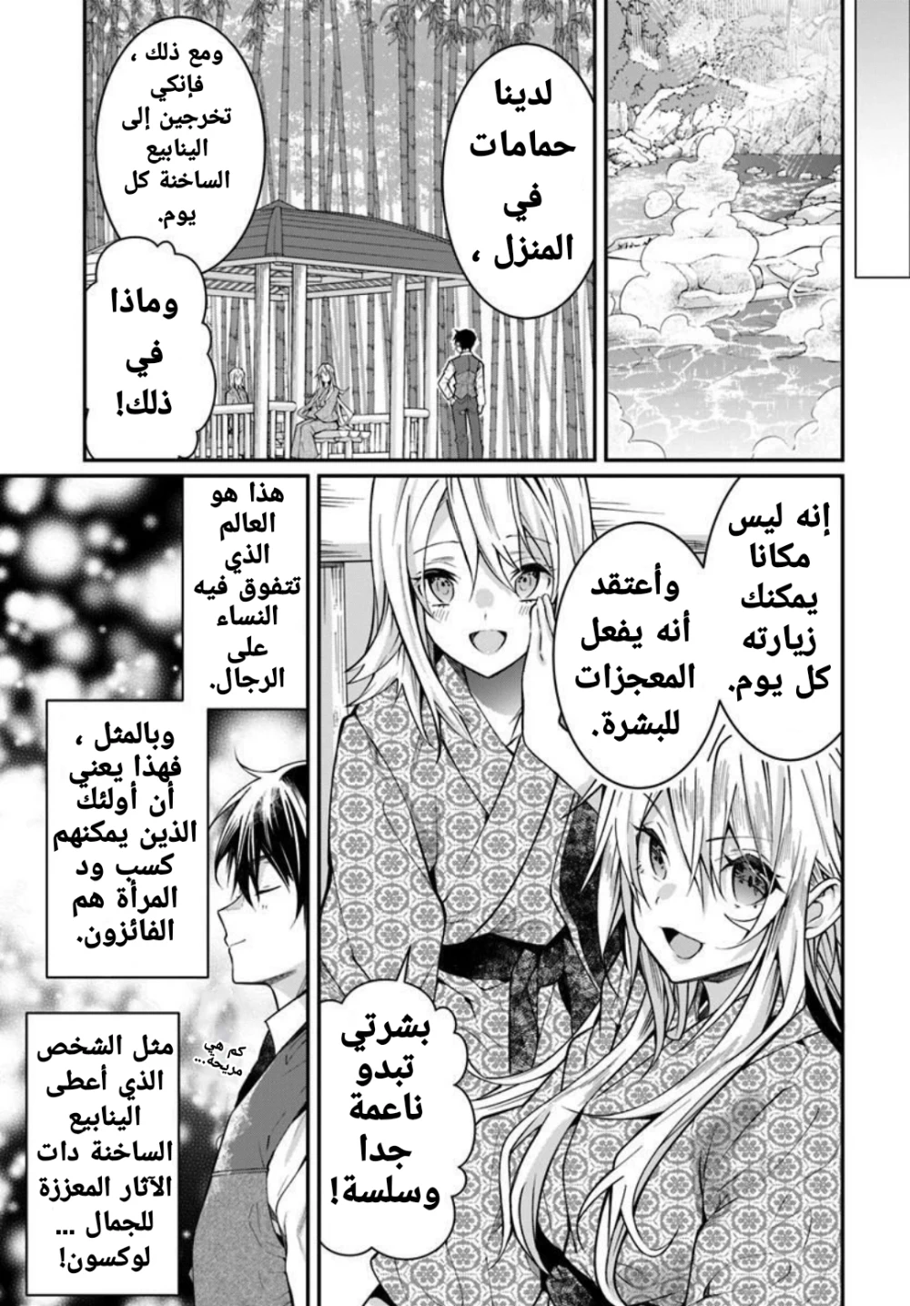 Chapter Image 7