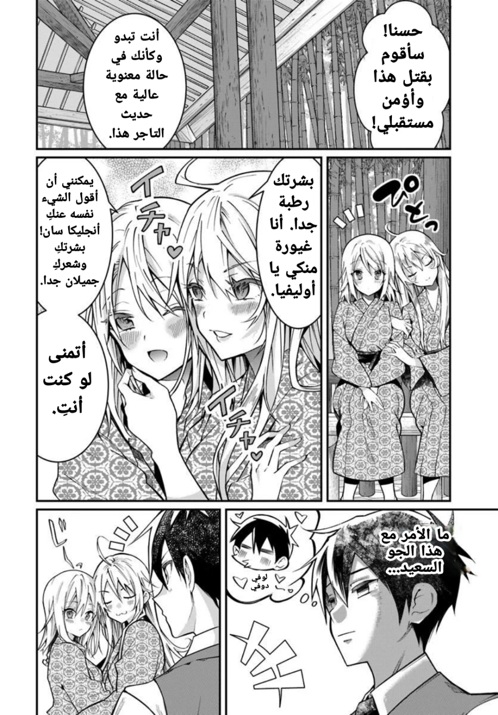 Chapter Image 8