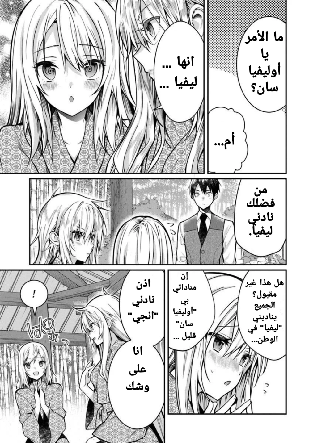 Chapter Image 9