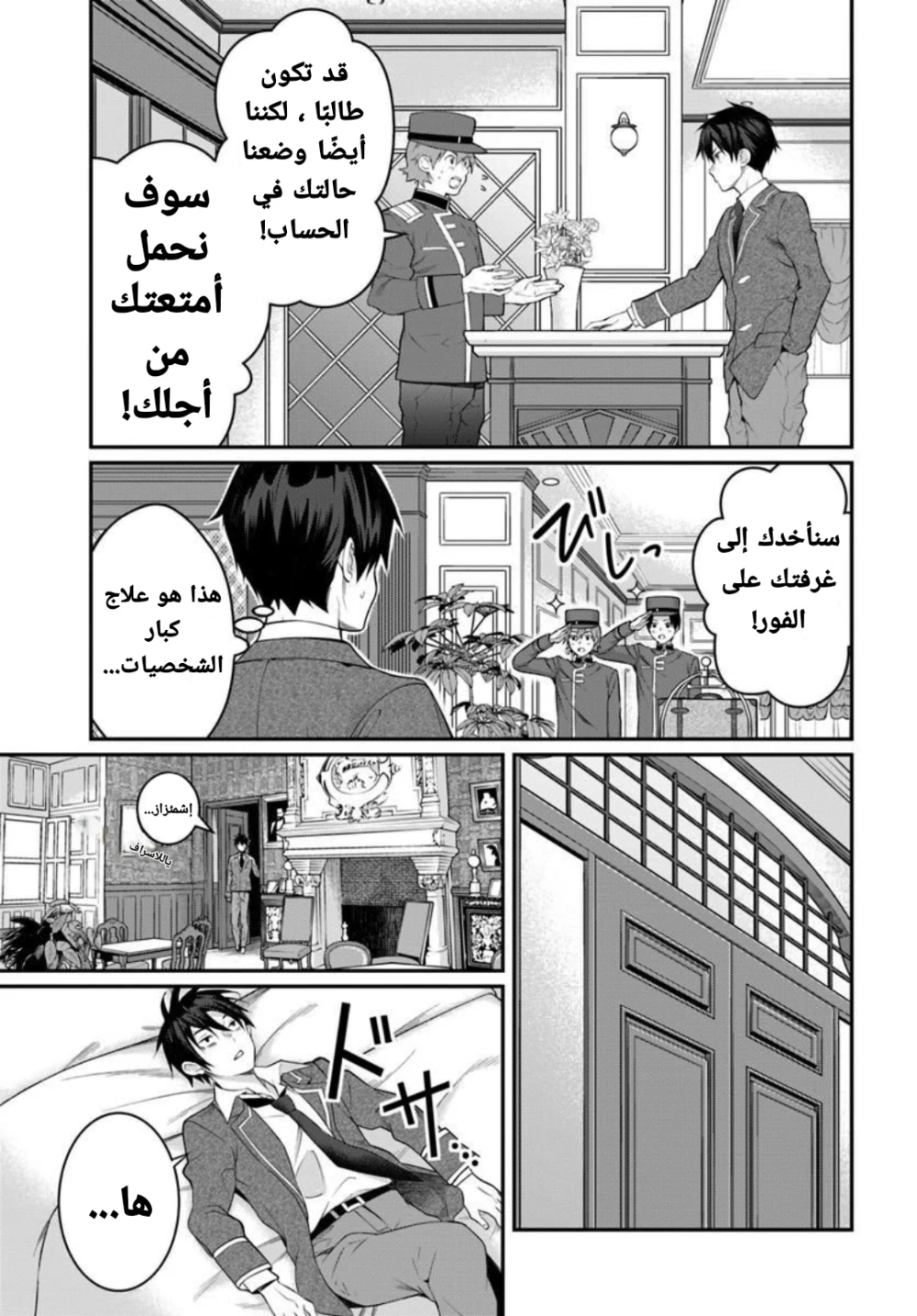 Chapter Image 10