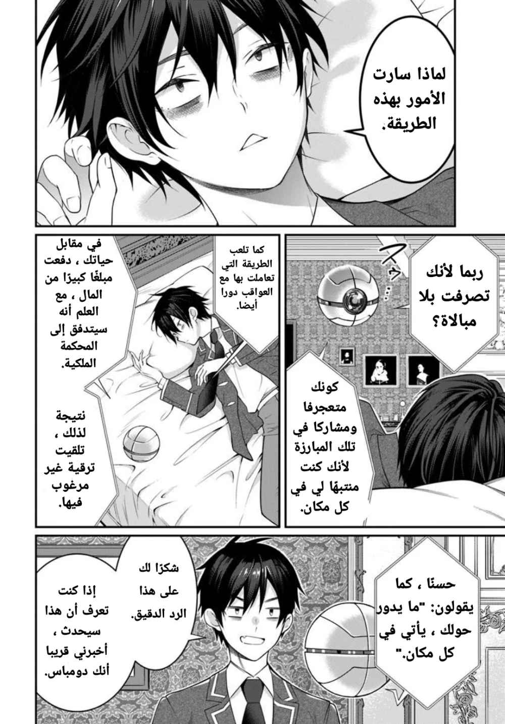 Chapter Image 11