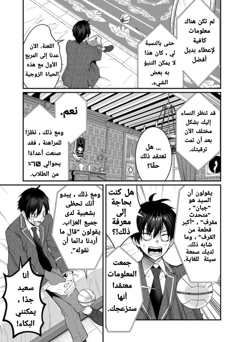 Chapter Image 12