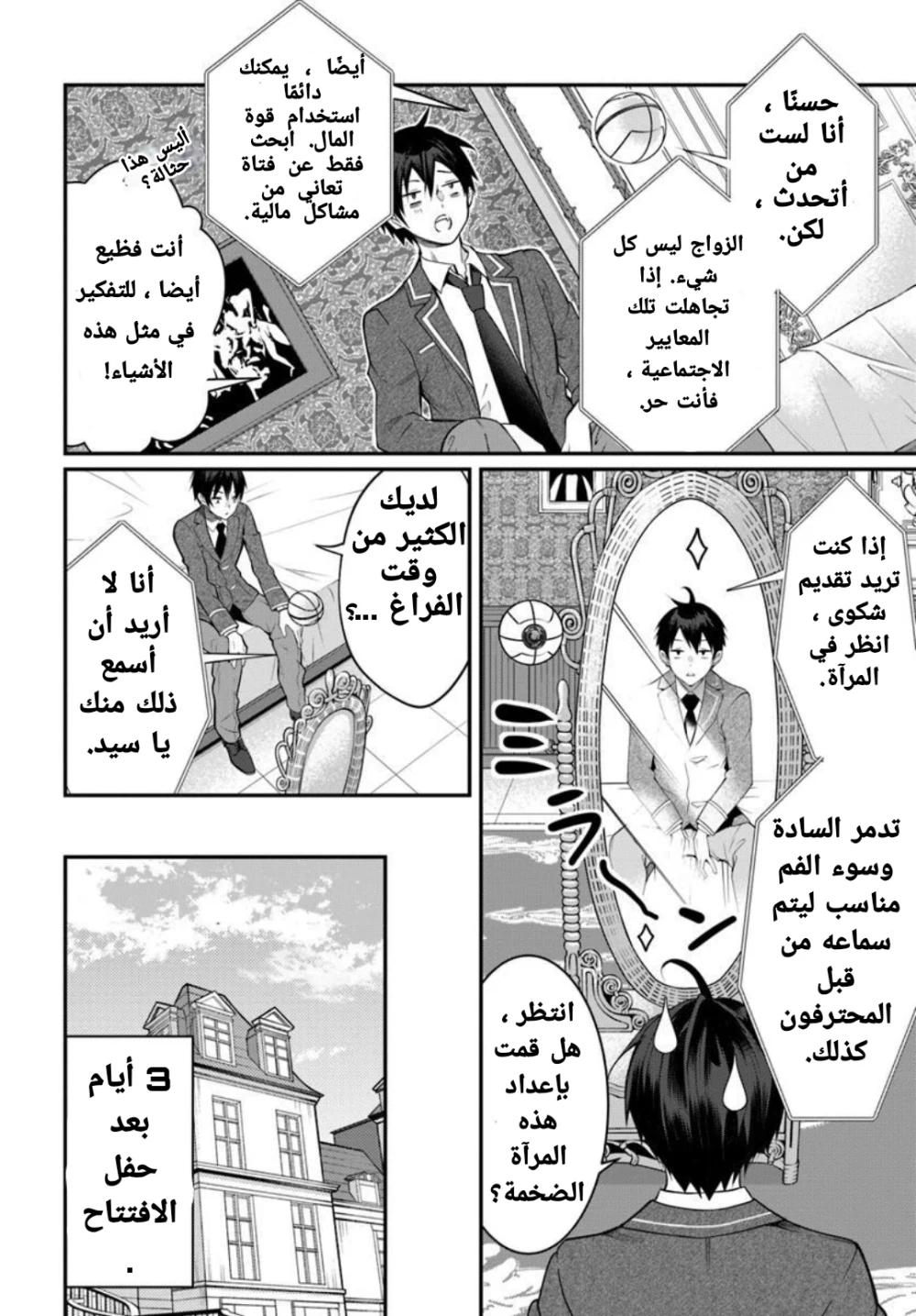 Chapter Image 13