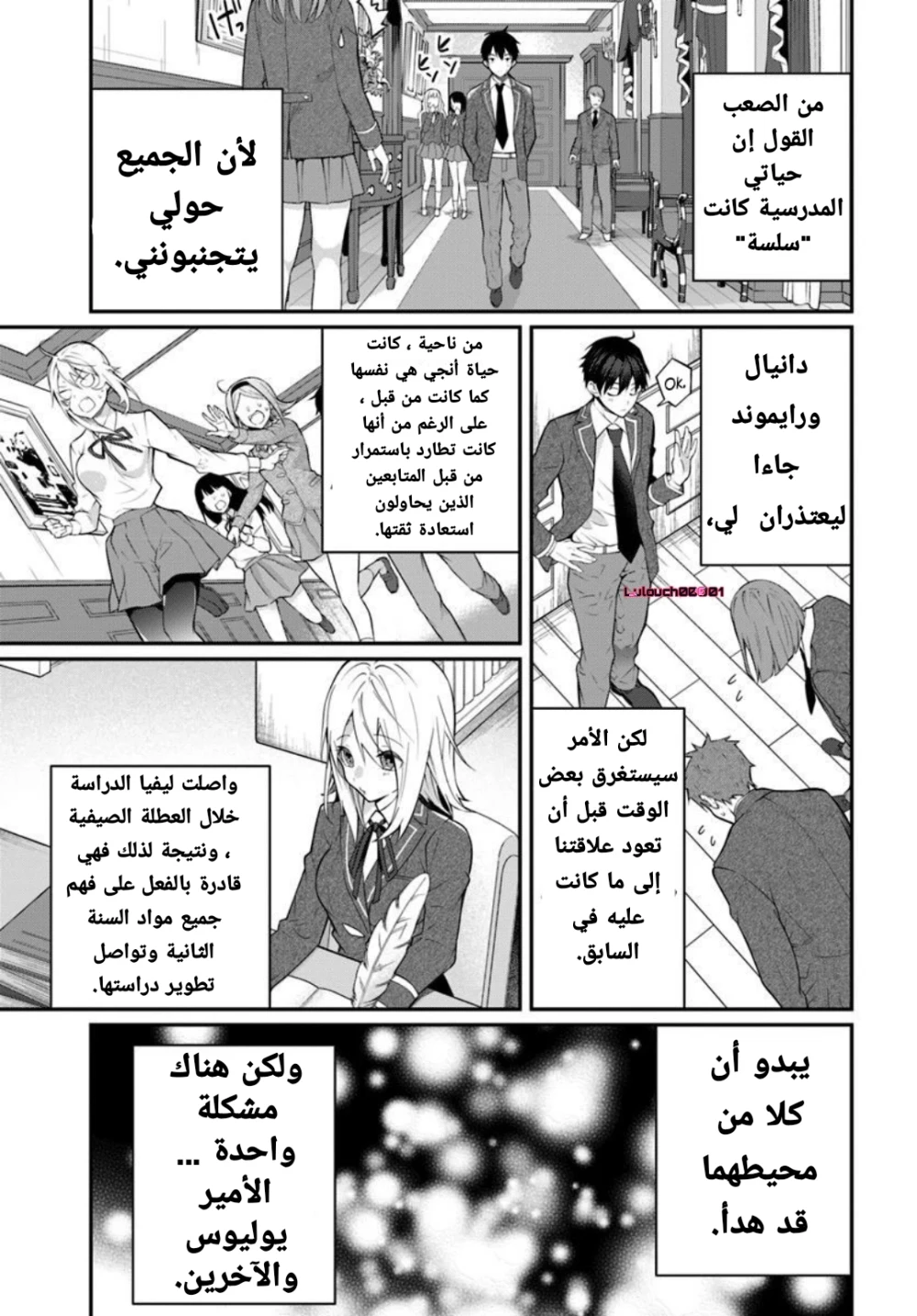 Chapter Image 14