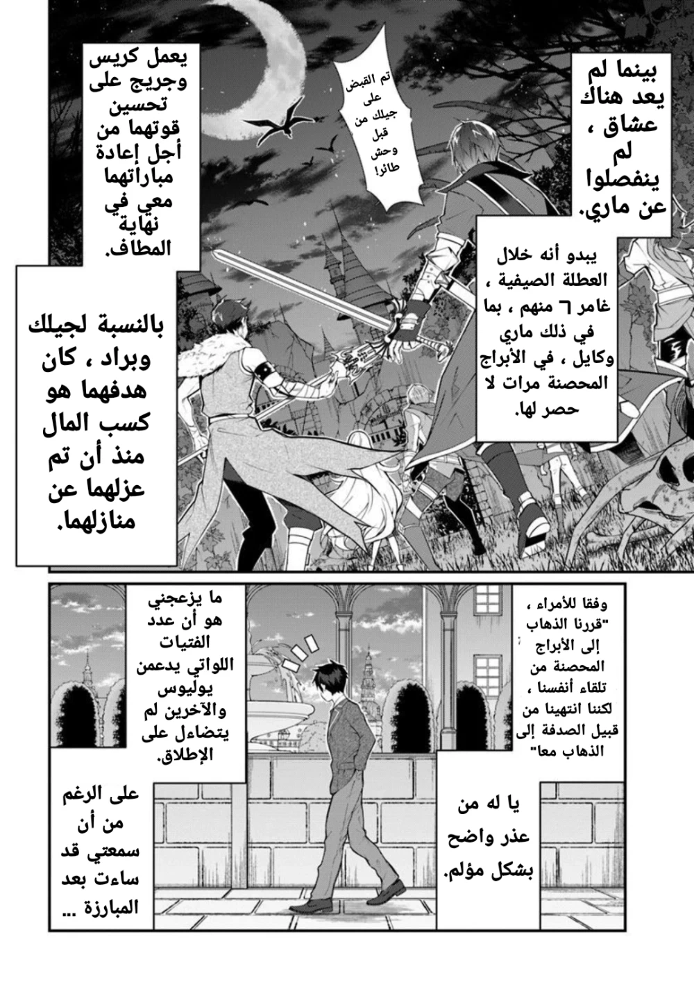 Chapter Image 15