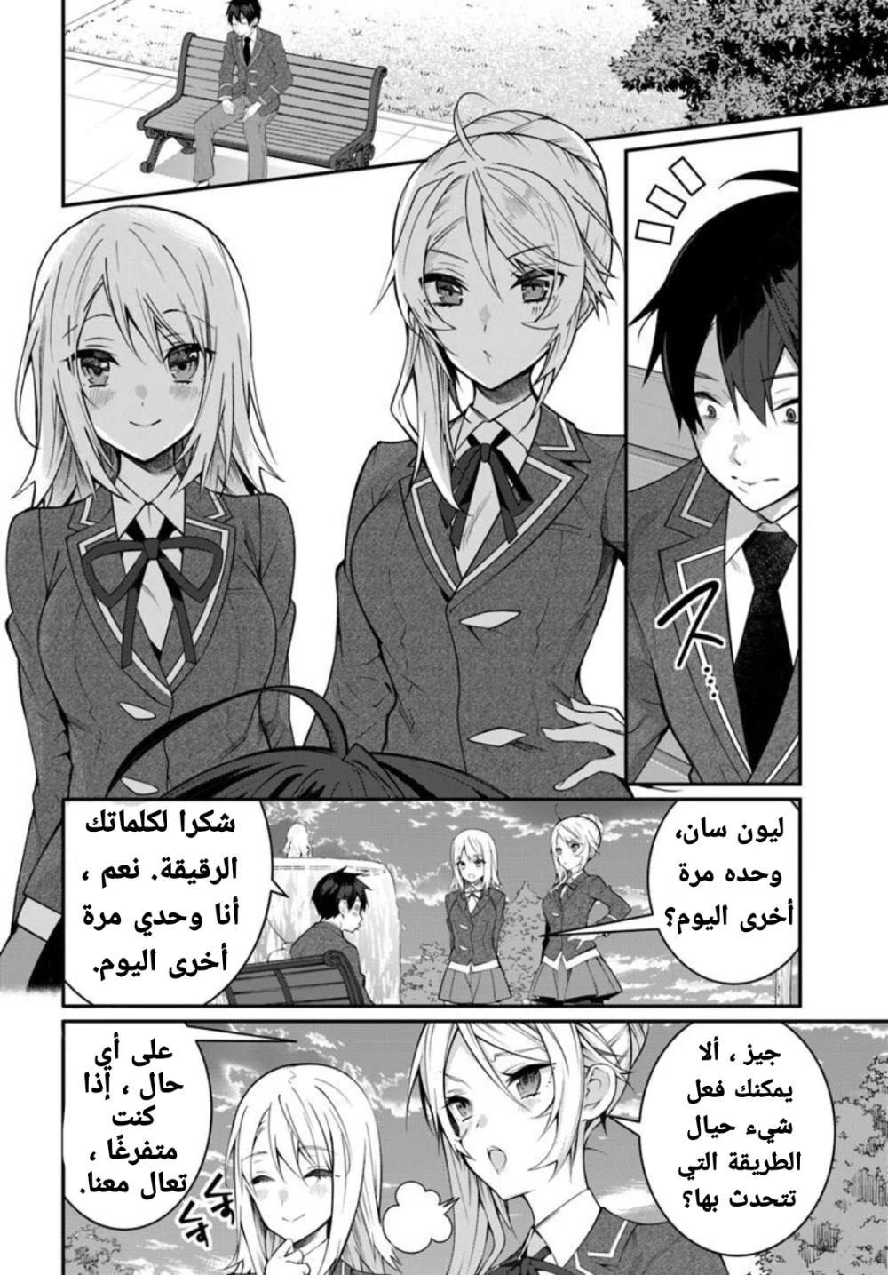 Chapter Image 17