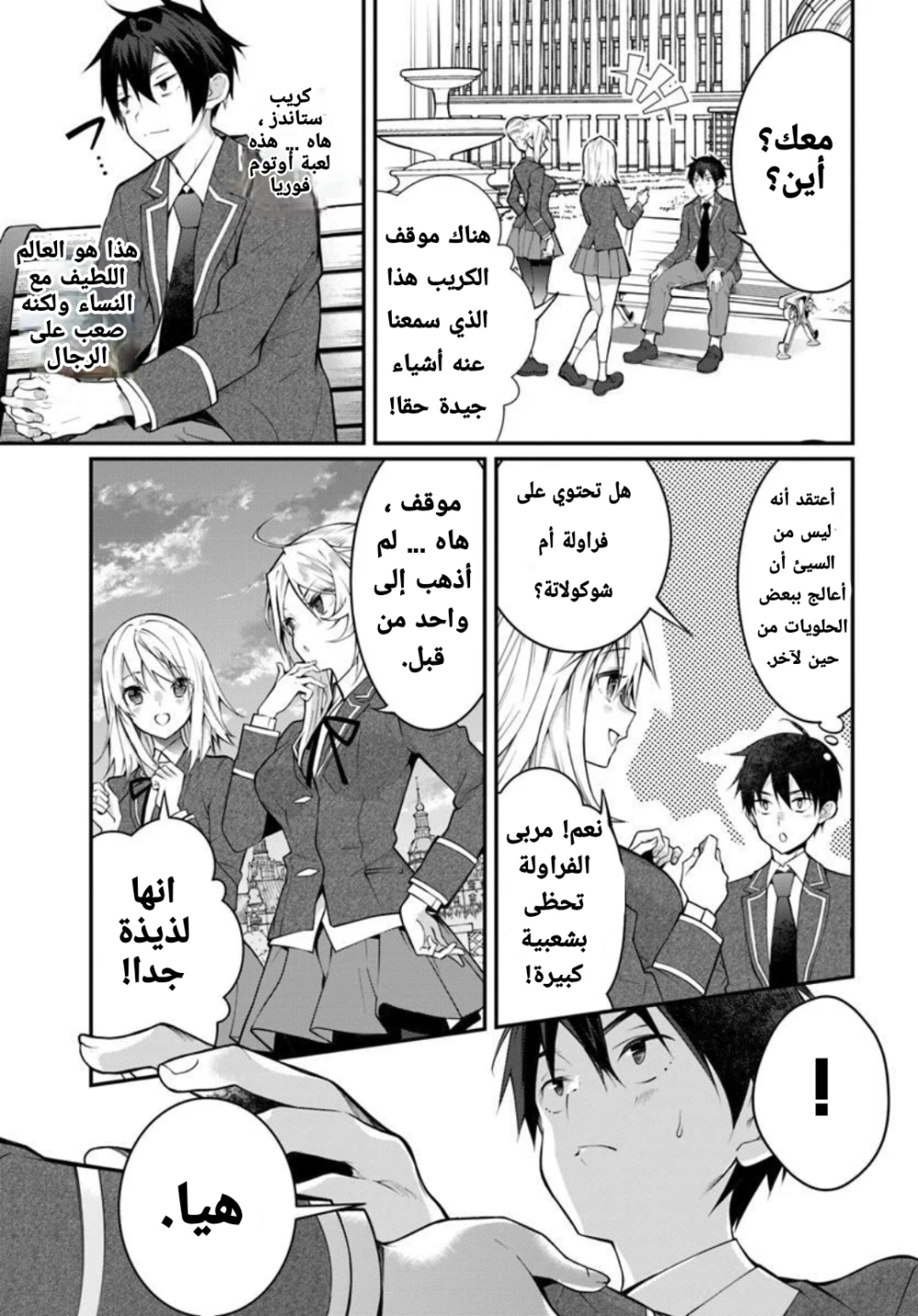 Chapter Image 18