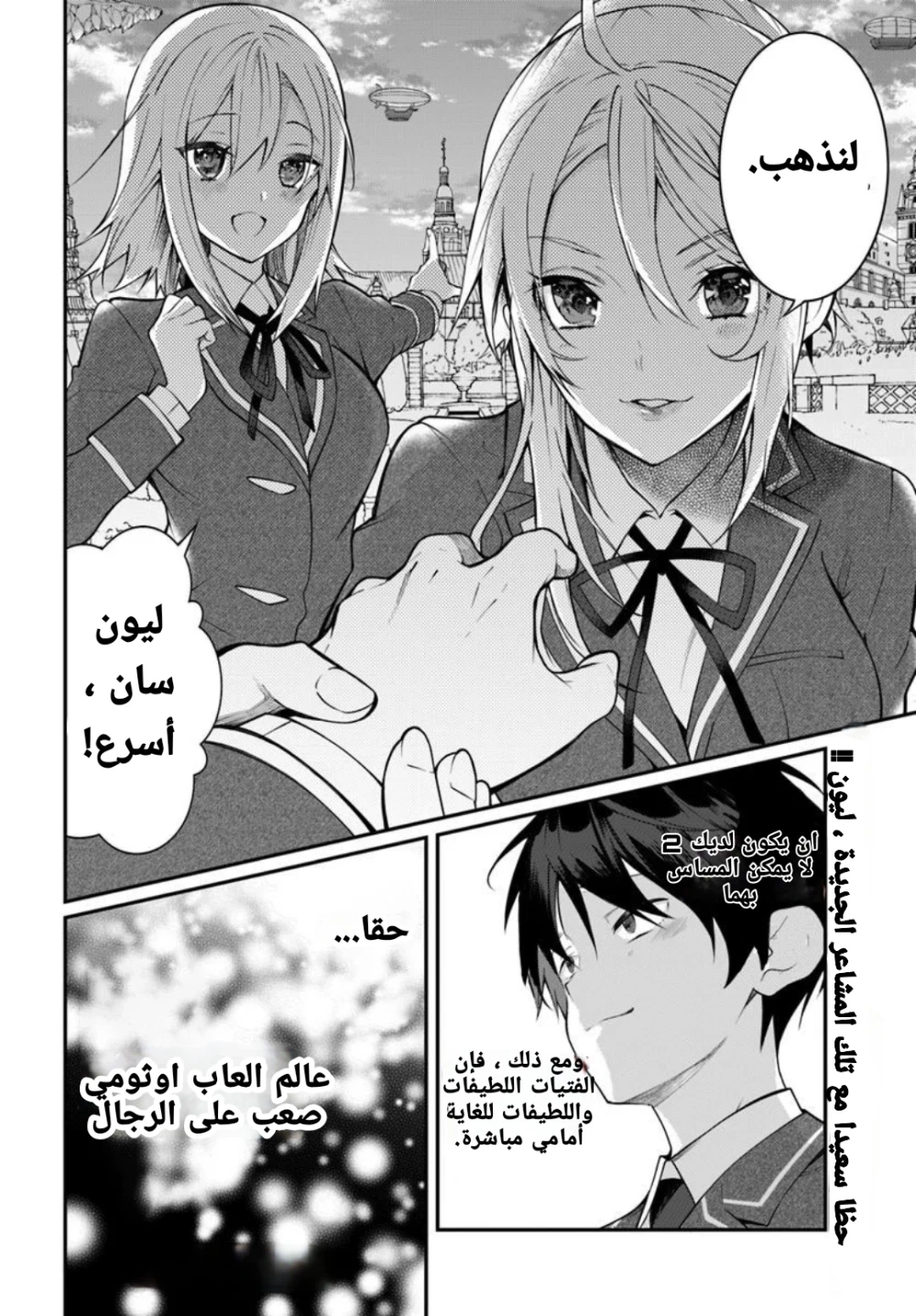 Chapter Image 19