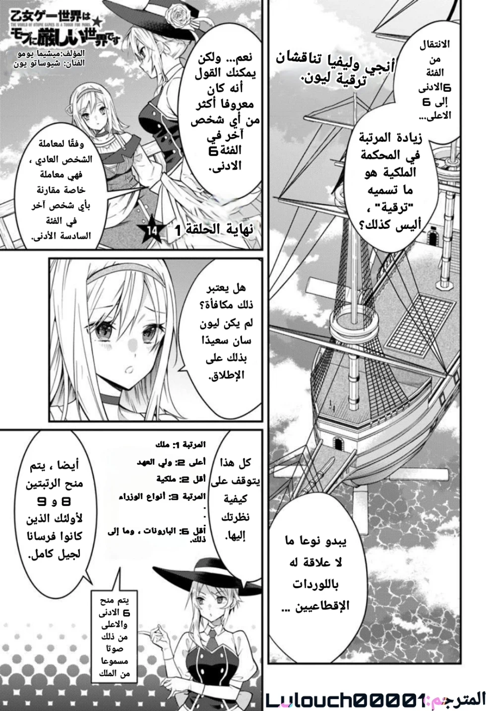 Chapter Image 1