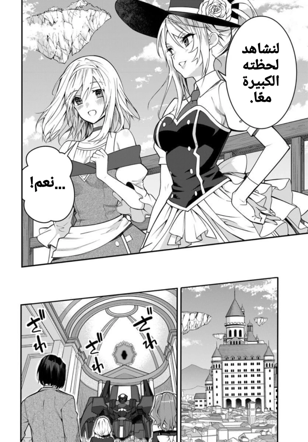 Chapter Image 4