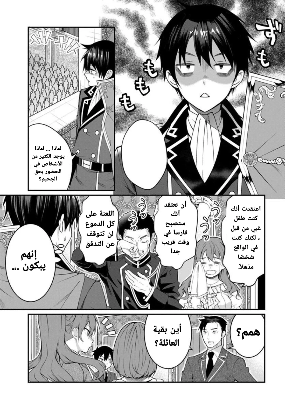 Chapter Image 5
