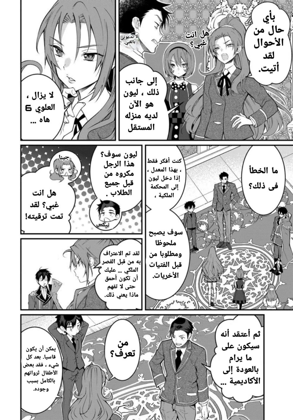 Chapter Image 6