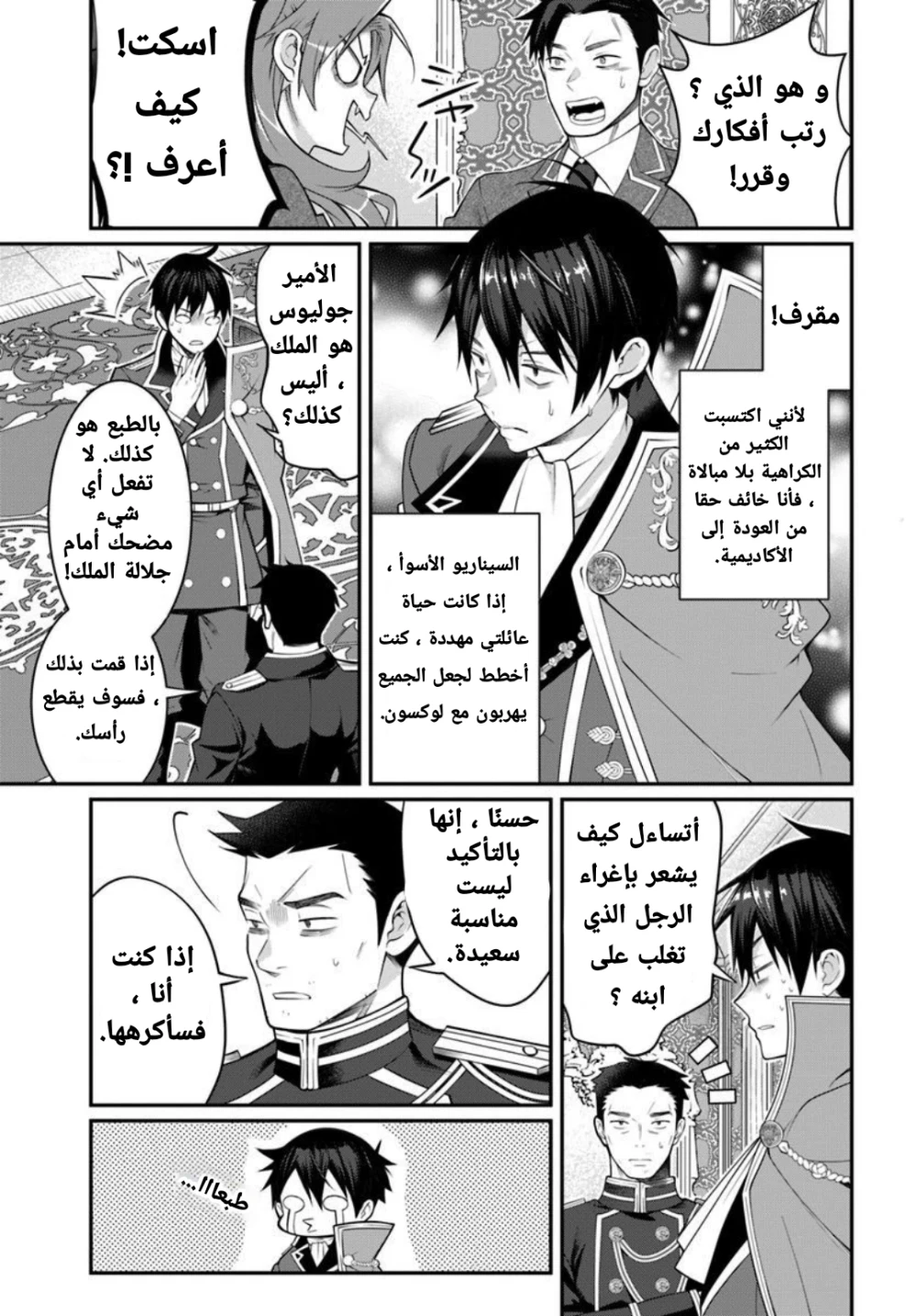 Chapter Image 7