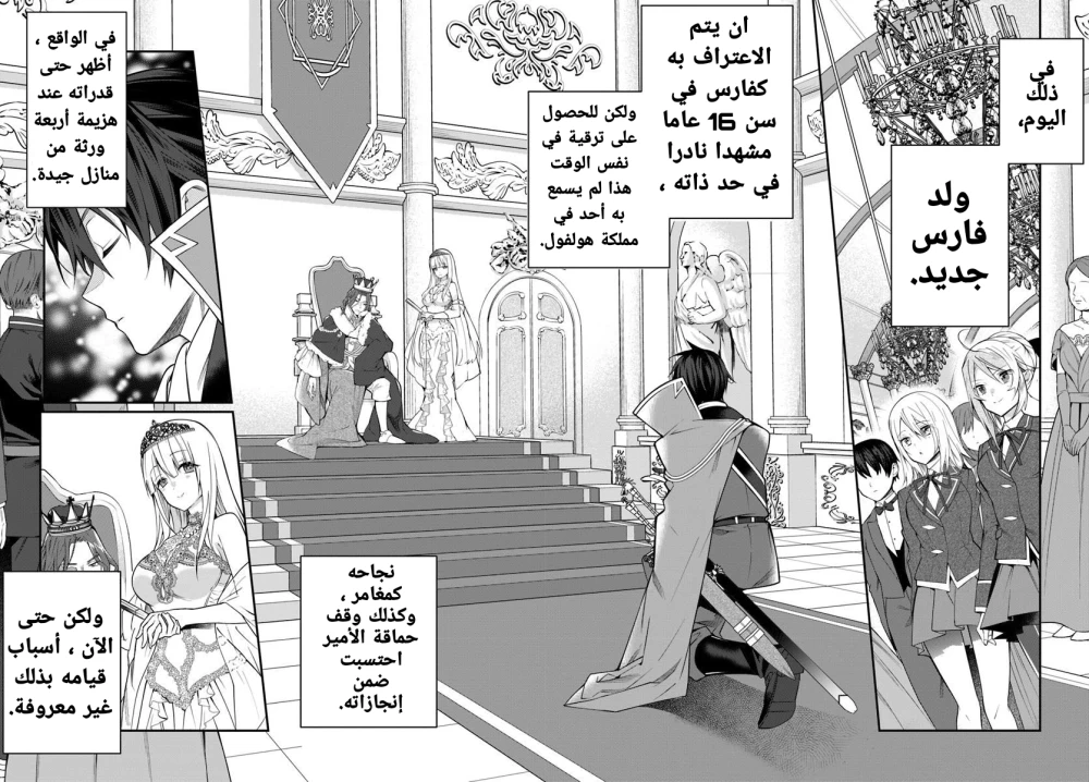 Chapter Image 8