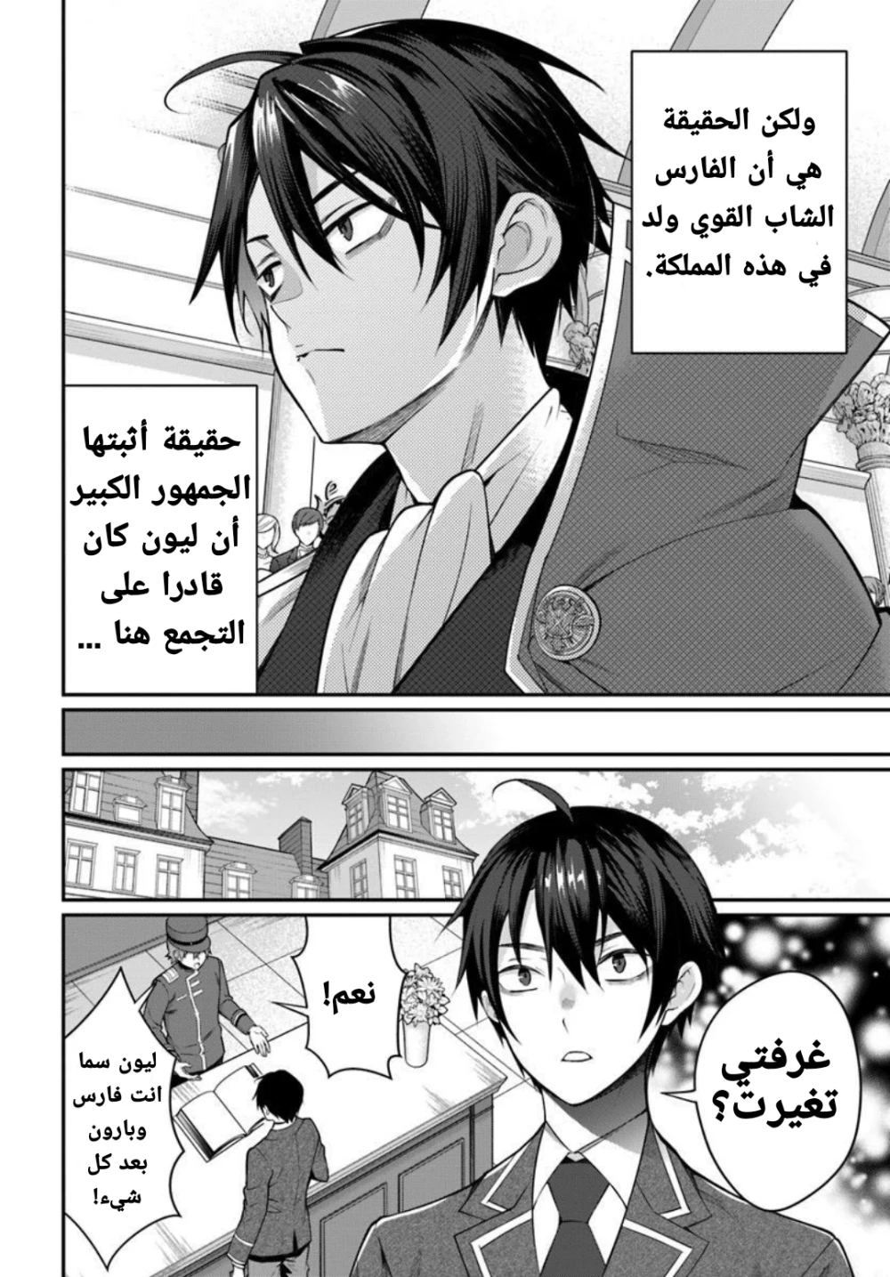 Chapter Image 9