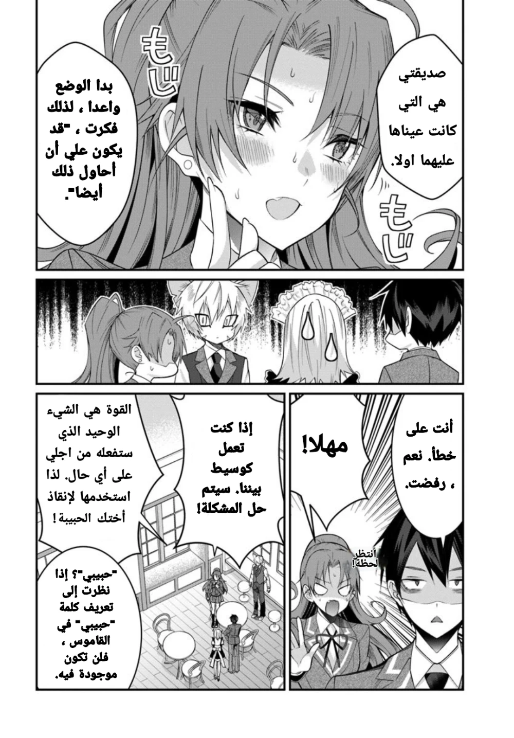 Chapter Image 10