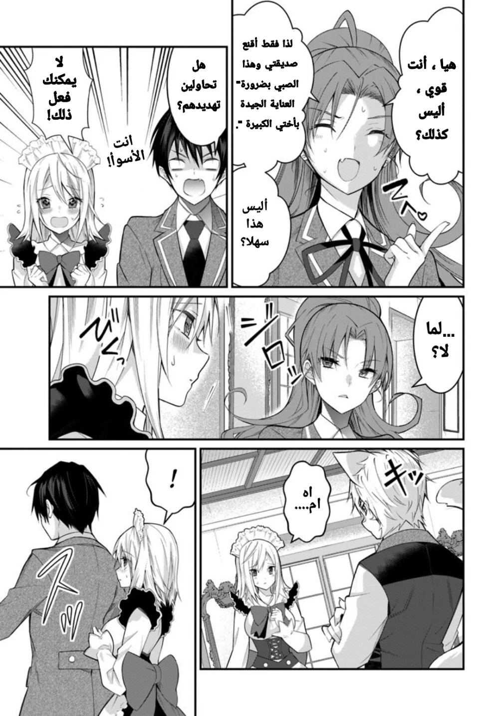 Chapter Image 11
