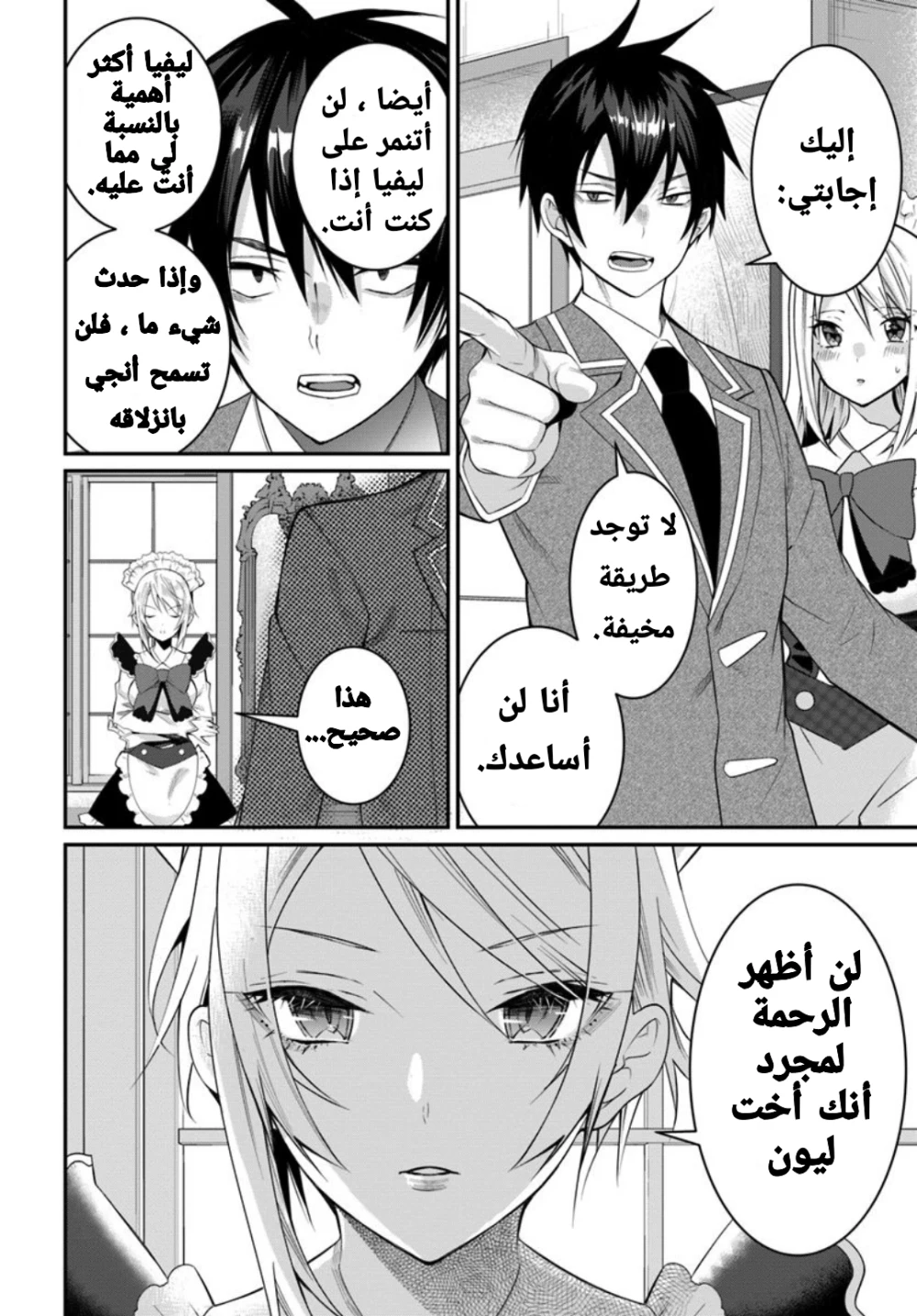 Chapter Image 12