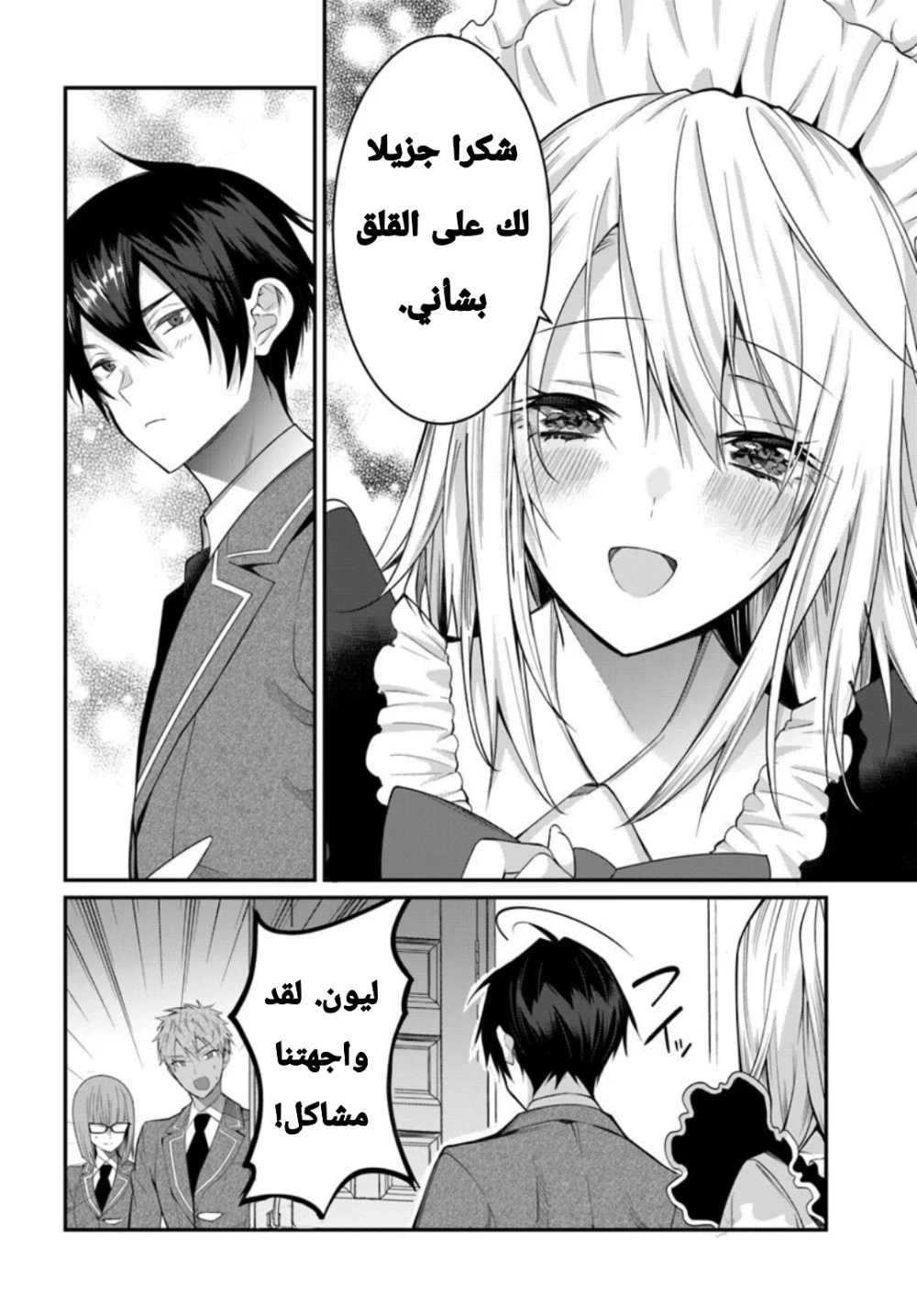 Chapter Image 14