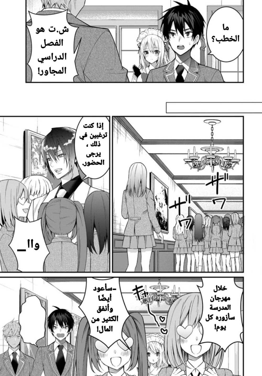 Chapter Image 15