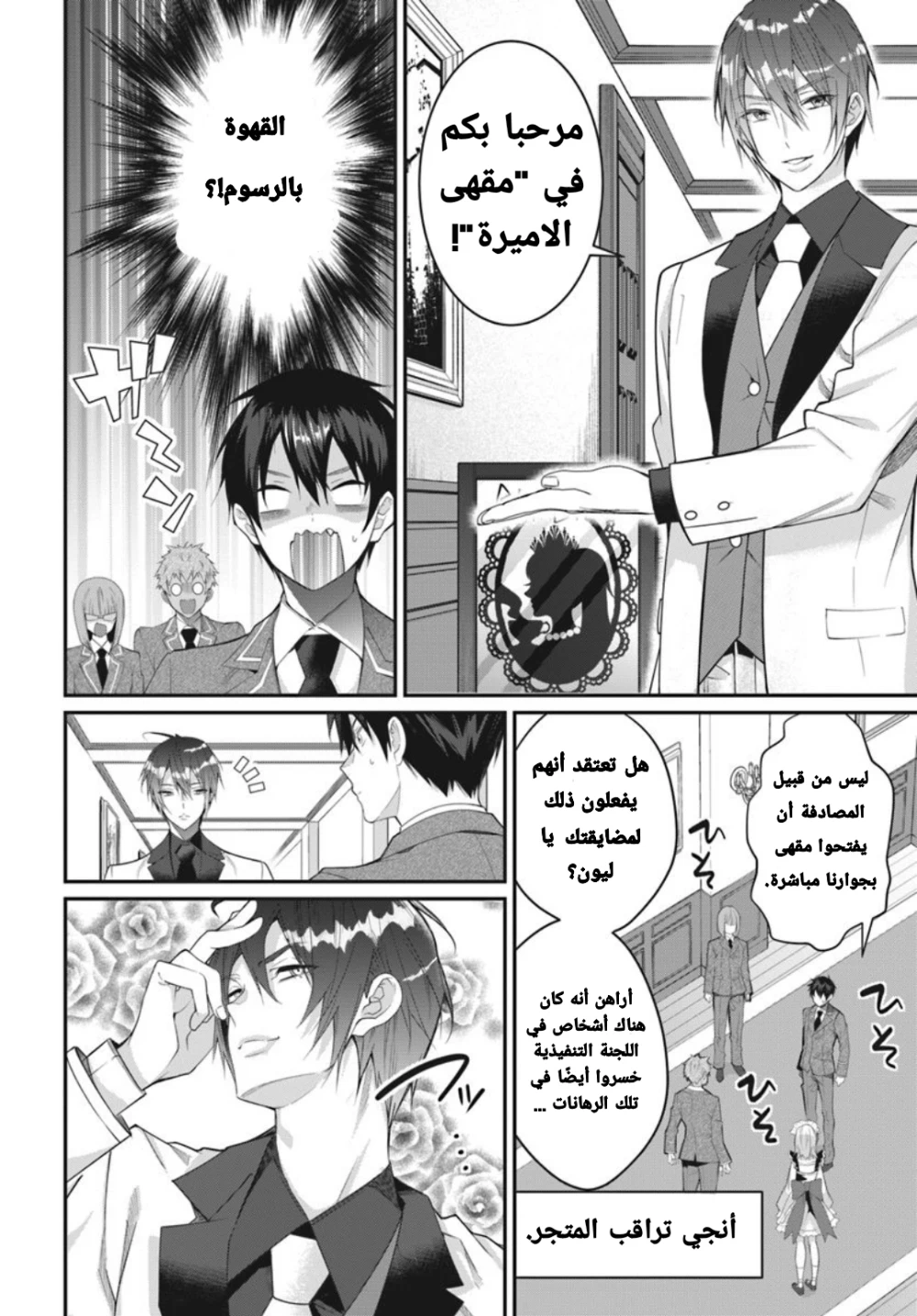 Chapter Image 16