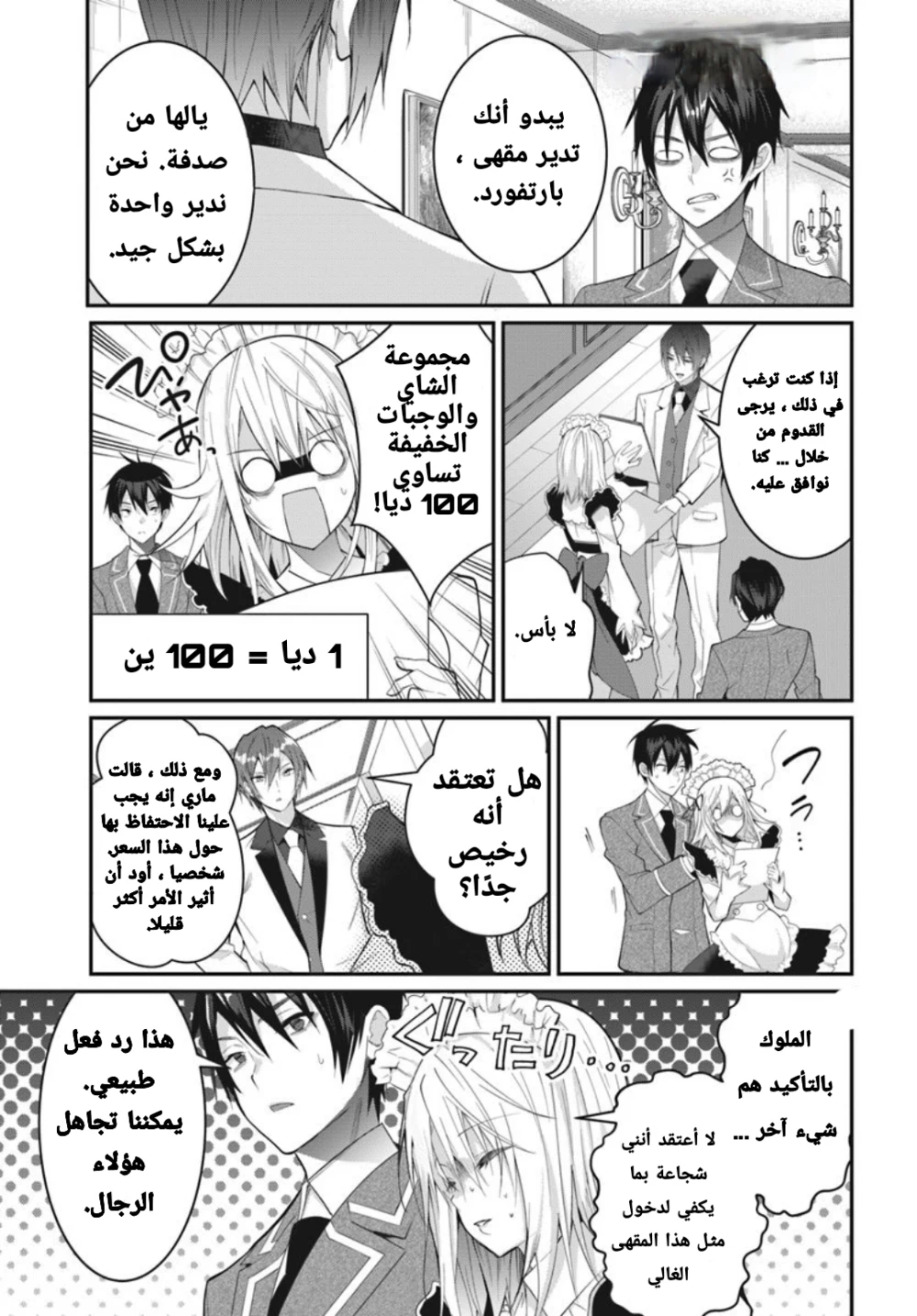 Chapter Image 17