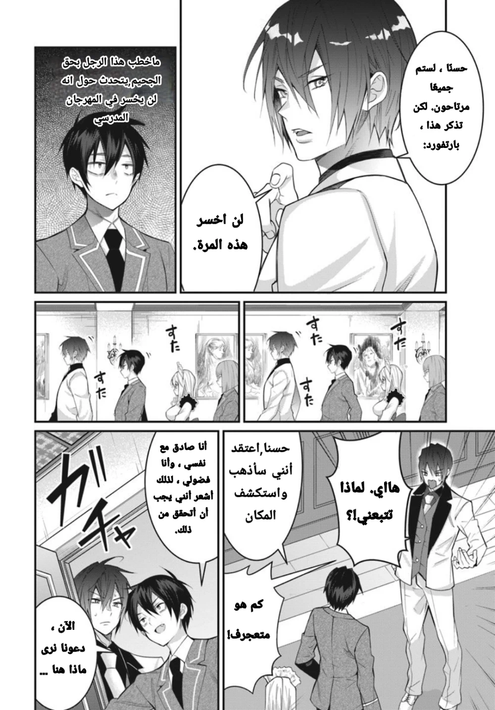Chapter Image 18
