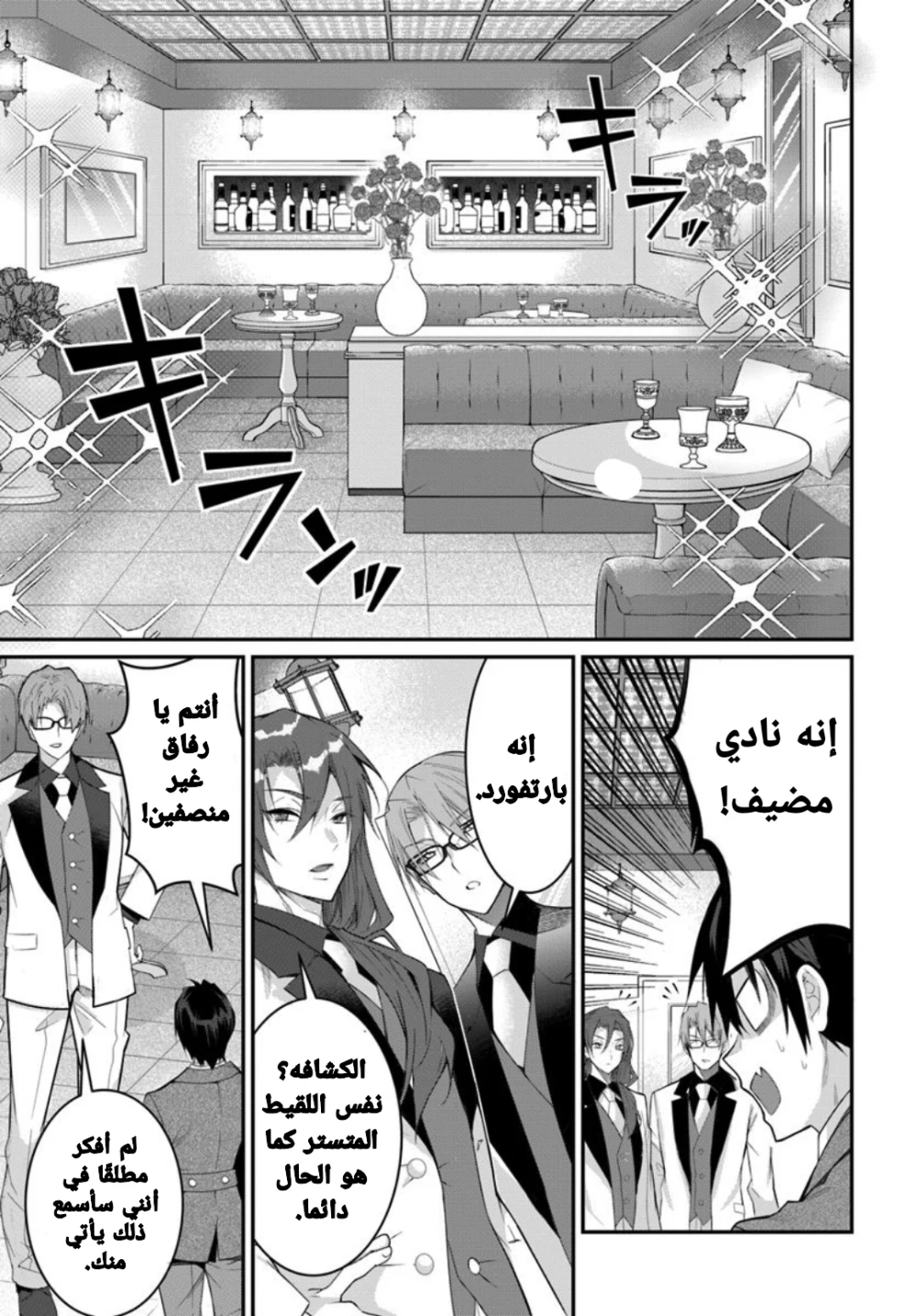 Chapter Image 19