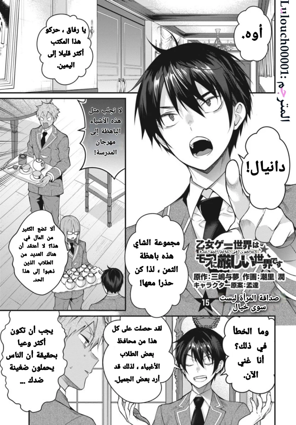 Chapter Image 1