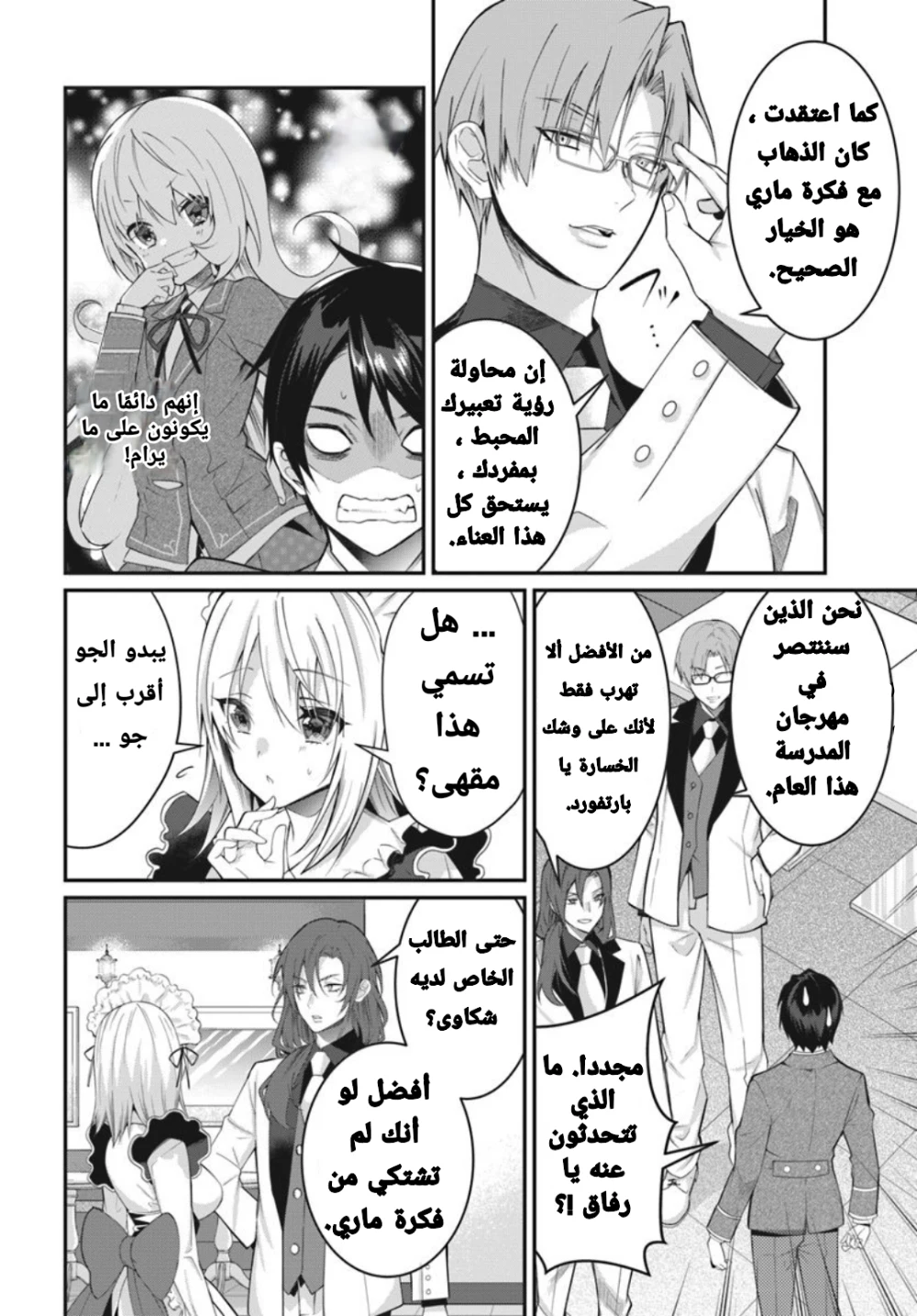 Chapter Image 20