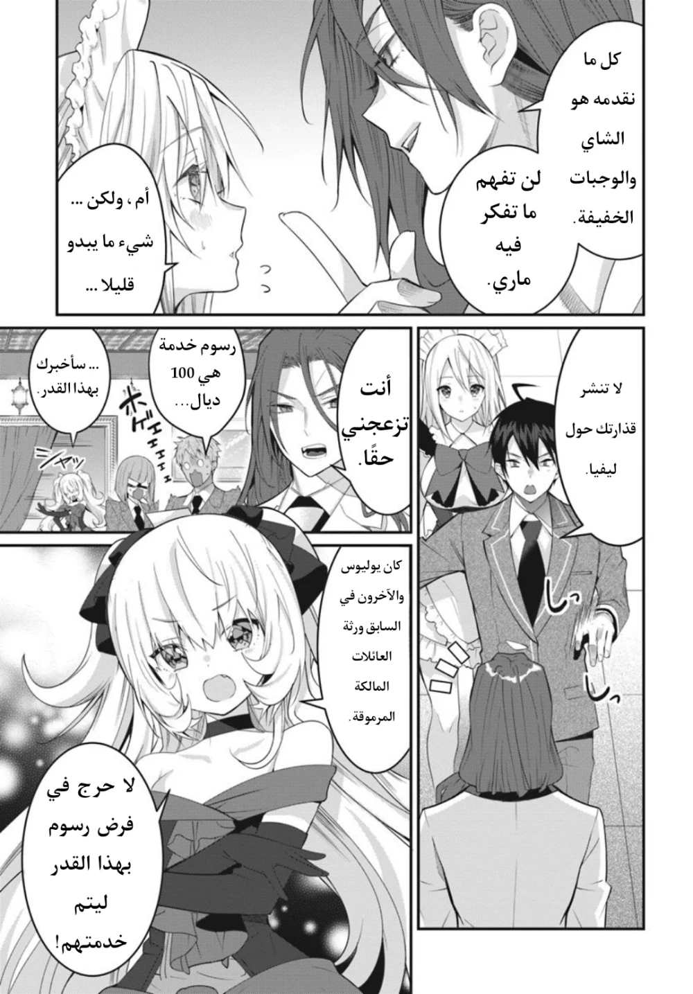 Chapter Image 21