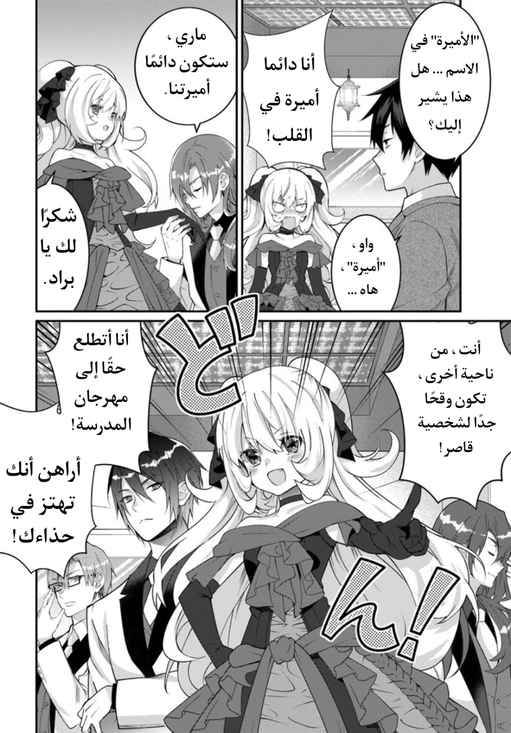 Chapter Image 22