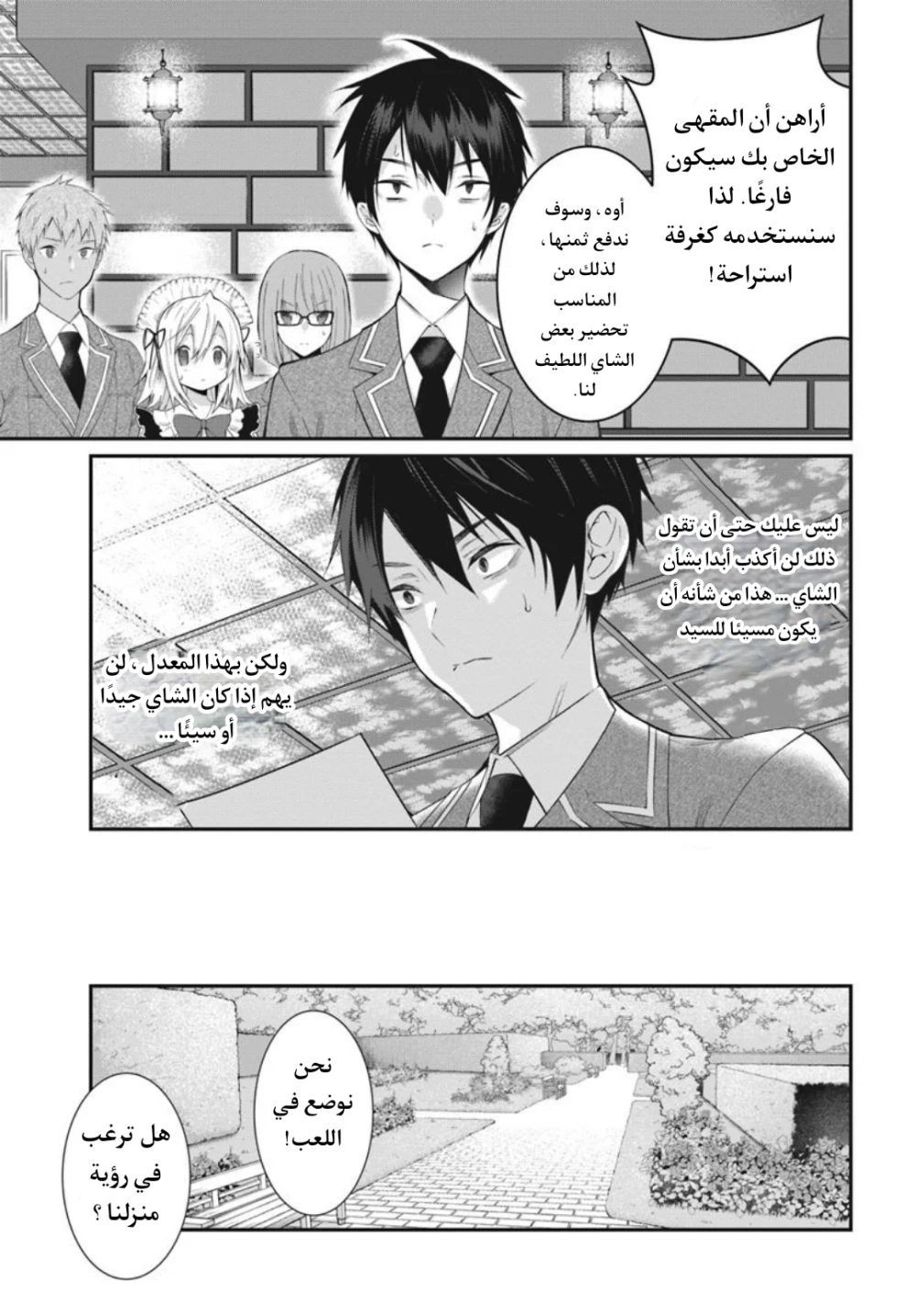 Chapter Image 23