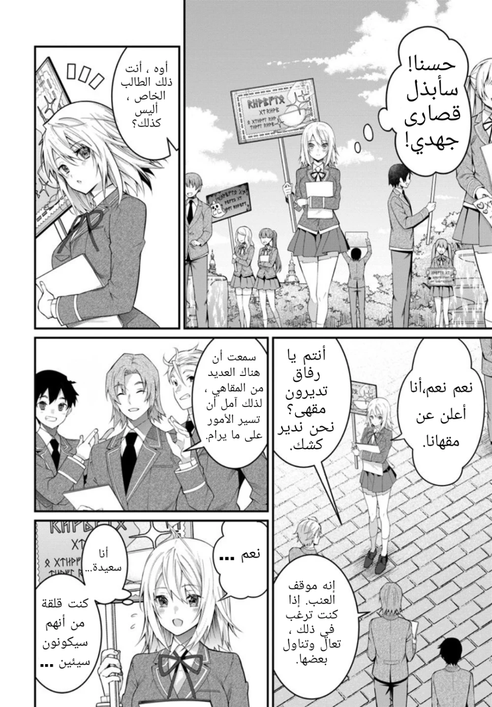 Chapter Image 24