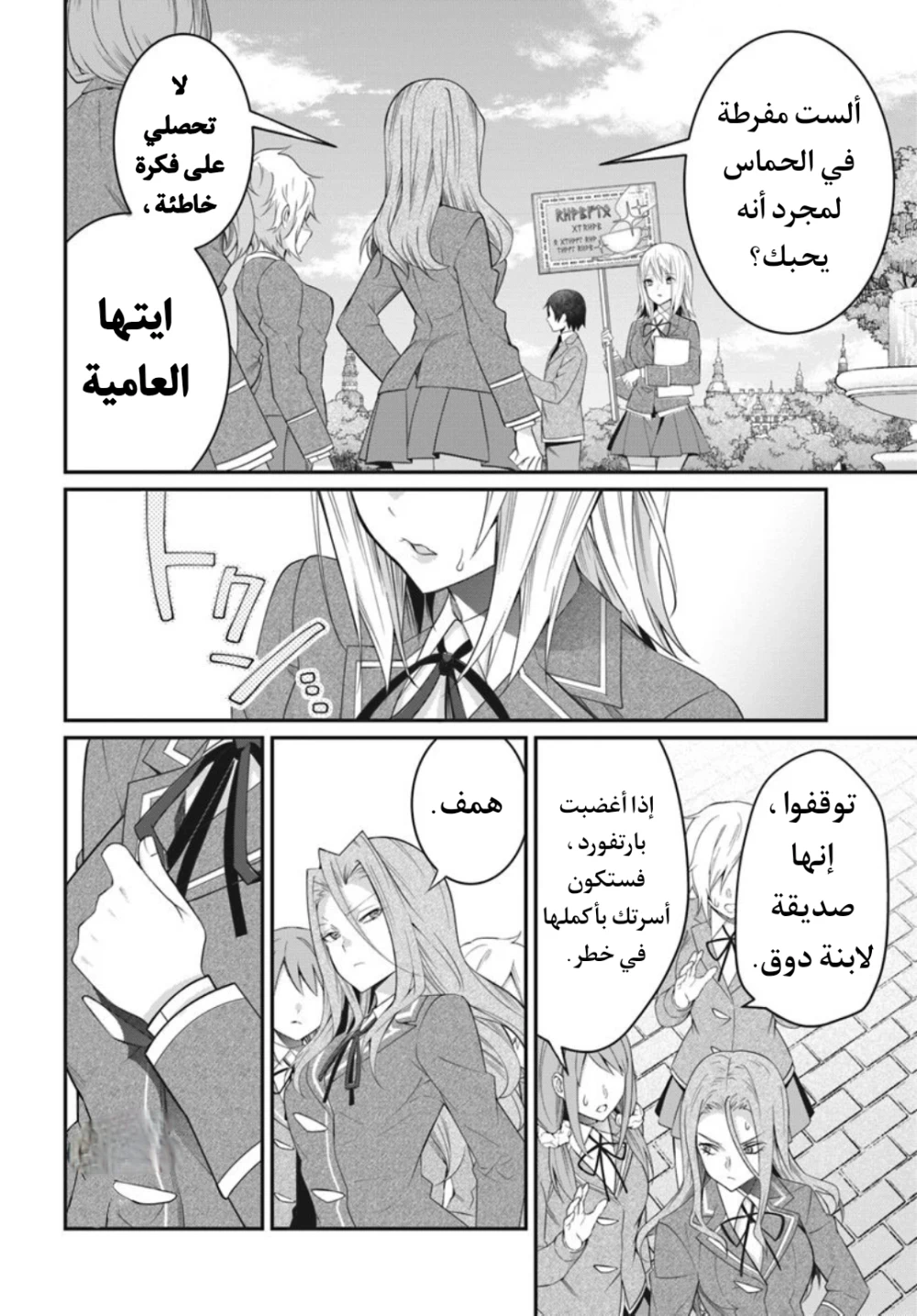 Chapter Image 26