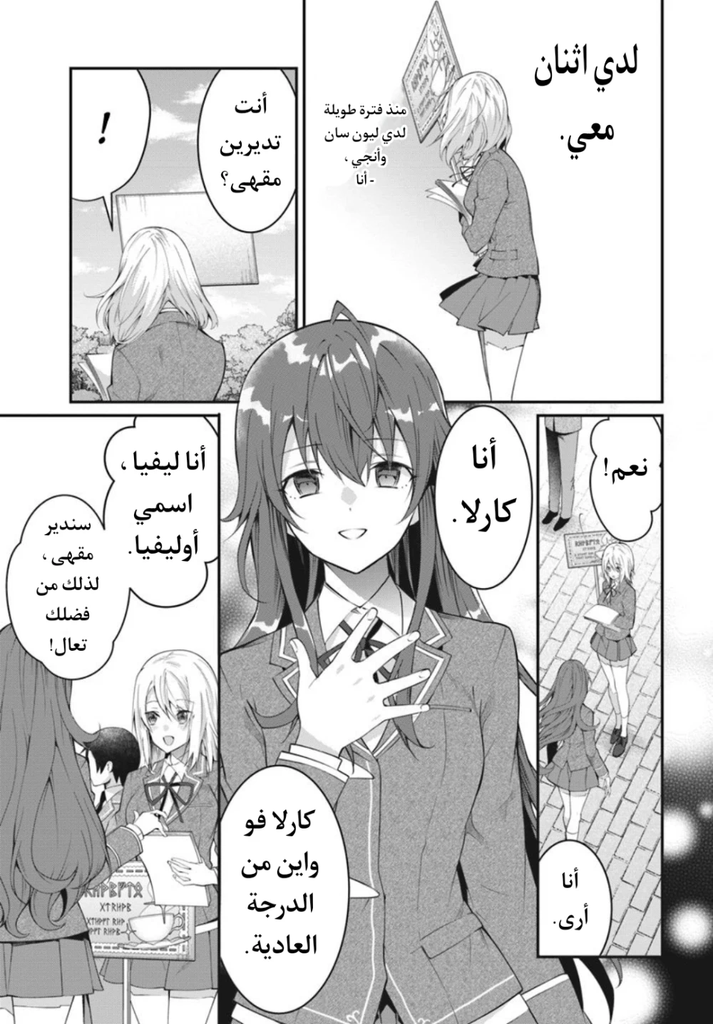 Chapter Image 27