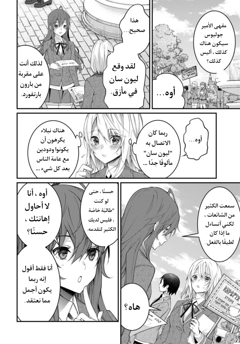 Chapter Image 28