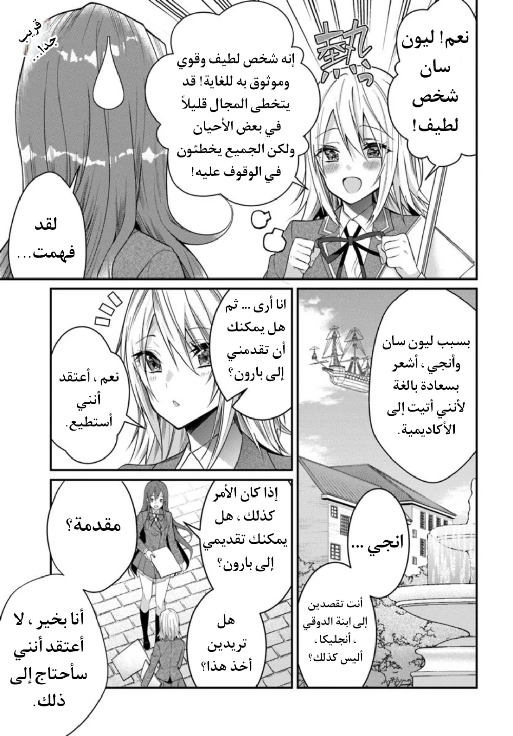Chapter Image 29